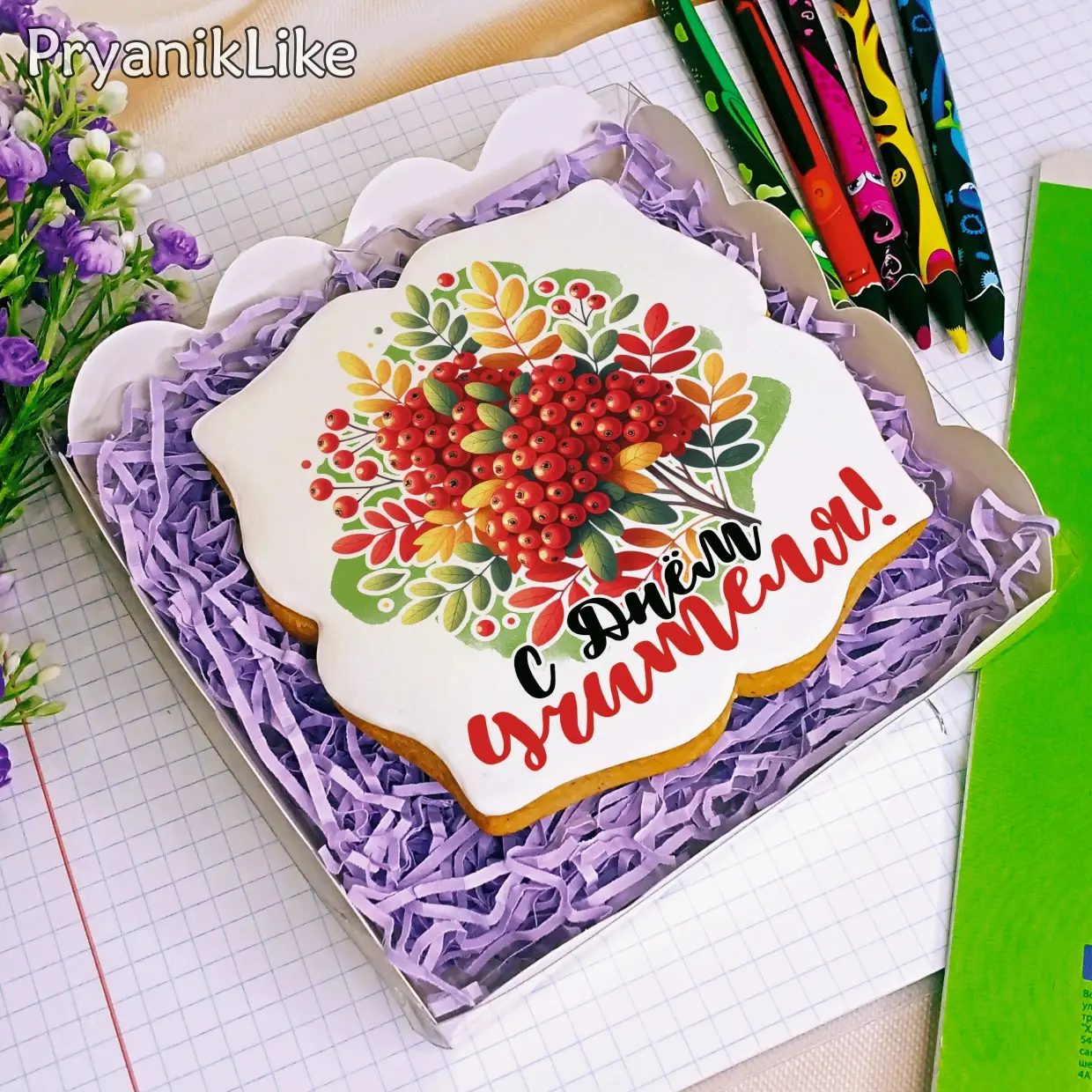 День учителя Поздравительные открытки 2024